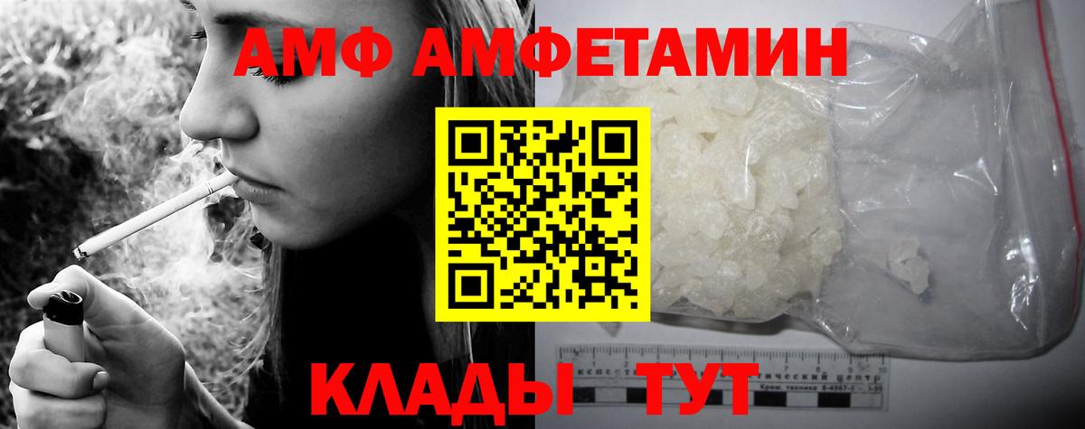 АМФ Розовый  Амфетамин  Омск  АМФЕТАМИН  Вход с VPN 