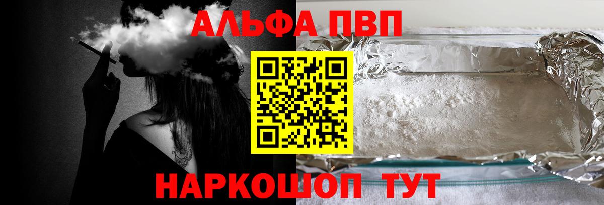 Омск  A PVP Соль  Вход с VPN  A PVP кристаллы  Alpha-PVP Соль 