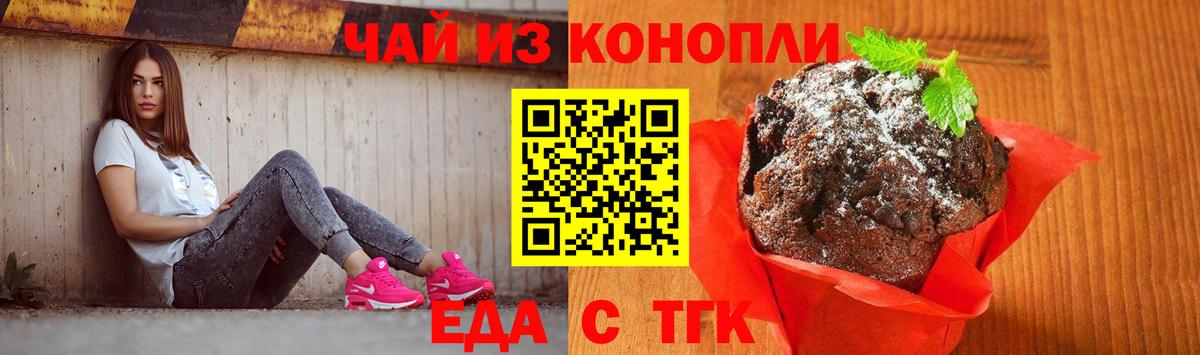 Cannafood марихуана  Вход с VPN  Омск 