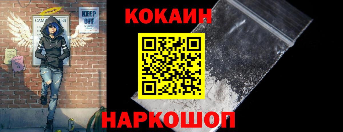 КОКАИН Боливия Омск