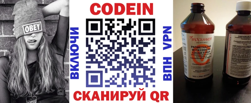 hydra зеркало  Омск  Кодеин напиток Lean (лин) 