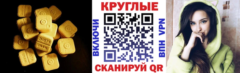 Ecstasy ешки  Омск 