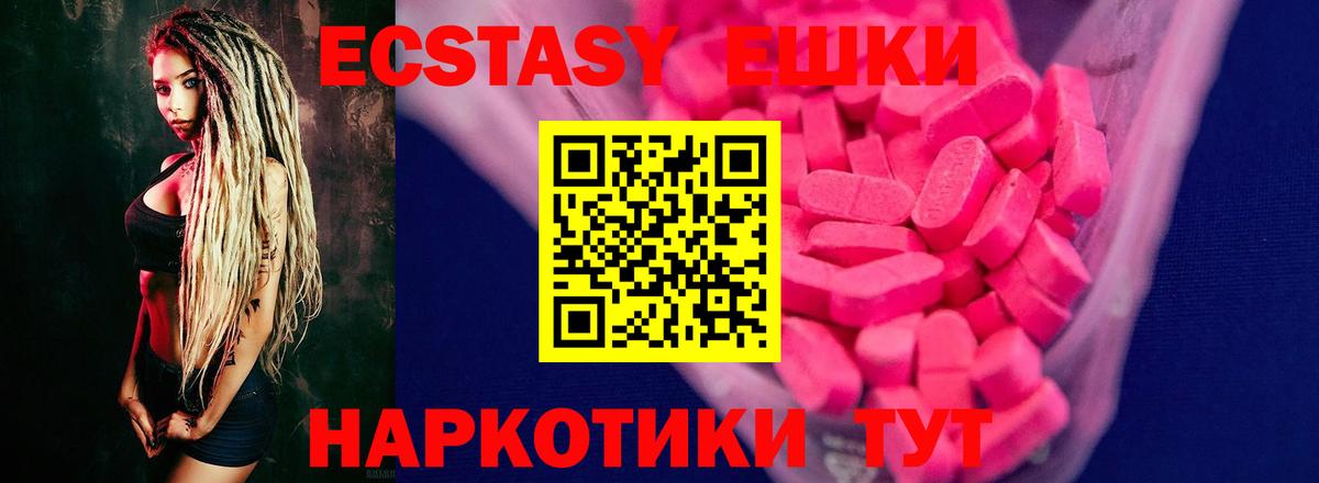 ЭКСТАЗИ DUBAI  Вход с VPN  ЭКСТАЗИ  omg зеркало  Омск 