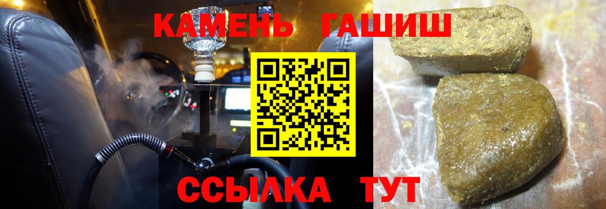 ГАШИШ гарик  Вход с VPN  Омск  ГАШИШ 40% ТГК 