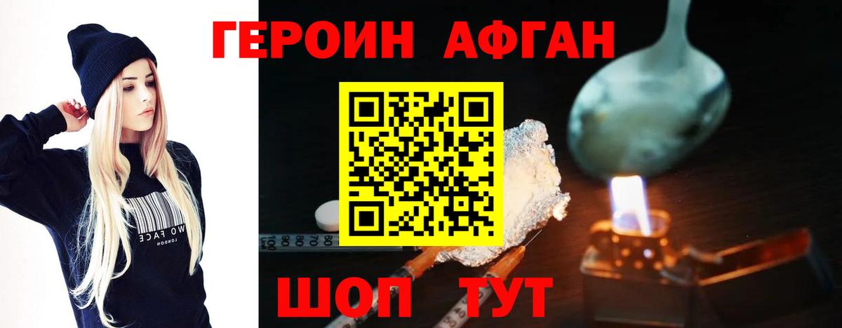 Омск  ГЕРОИН белый  Вход с VPN 