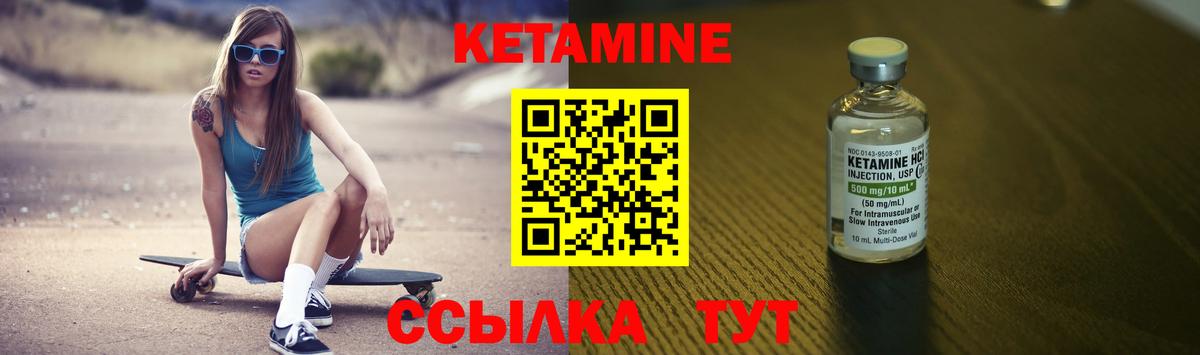 Омск  КЕТАМИН VHQ  КЕТАМИН ketamine  Вход с VPN 