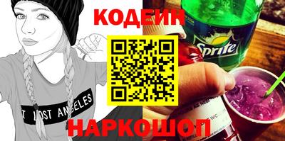 наркотики Новозыбков
