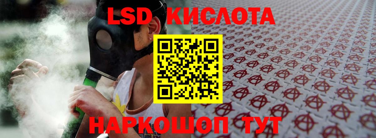 Лсд 25 экстази кислота  Вход с VPN  Лсд 25 экстази  ЛСД экстази кислота  Омск 