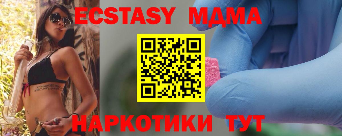 МДМА VHQ  MDMA  Омск  МДМА Molly  Вход с VPN 