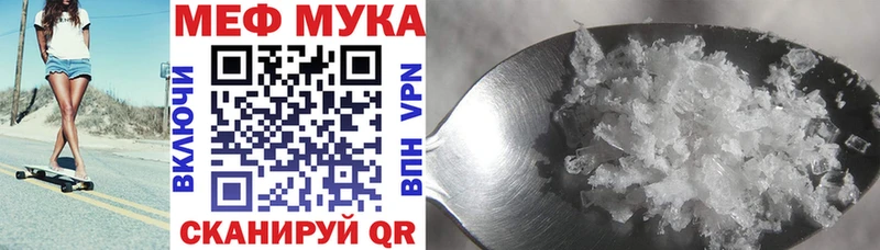 МЕФ мука площадка наркотические препараты Омск