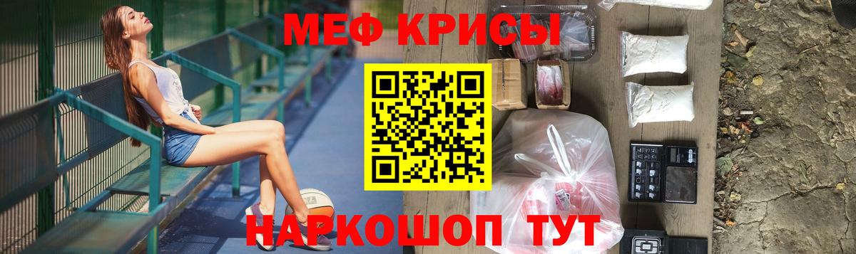 Меф мука Омск