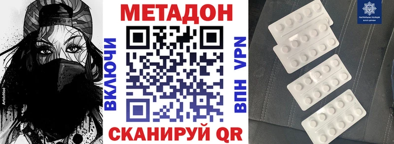 KRAKEN маркетплейс  продажа наркотиков  Омск  МЕТАДОН белоснежный 