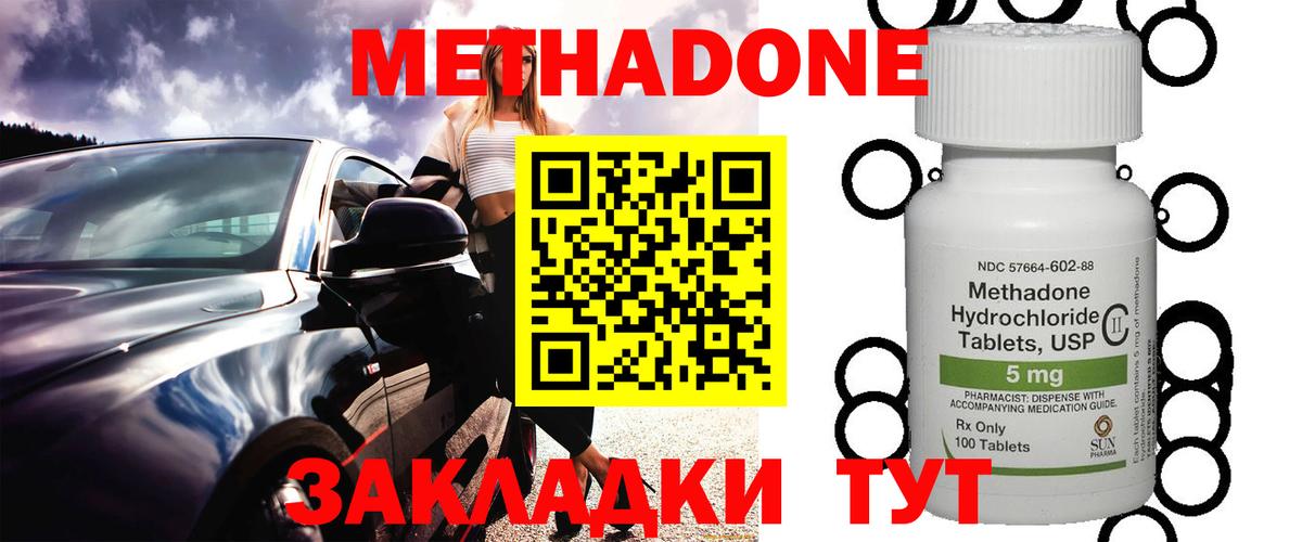 Омск  Метадон белоснежный  площадка формула  Вход с VPN 