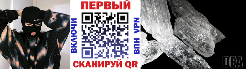 Первитин кристалл  Омск 