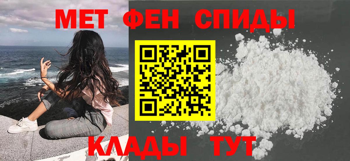 МЕТАМФЕТАМИН мет  Вход с VPN  Омск 
