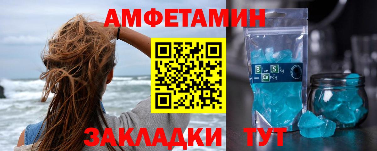 Метамфетамин витя Омск