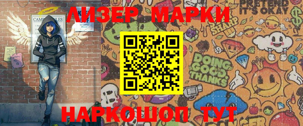 Марки 25I-NBOMe 1500мкг  Вход с VPN  Омск  Марки 25I-NBOMe 1500мкг 