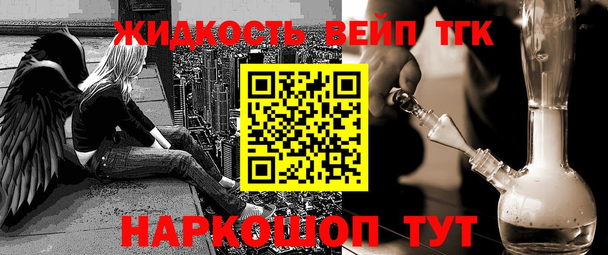ТГК Wax Омск